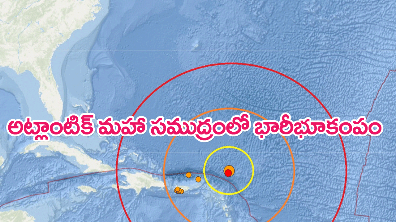 Earthquake : ఉత్తర అట్లాంటిక్ సముద్రంలో భారీ భూకంపం