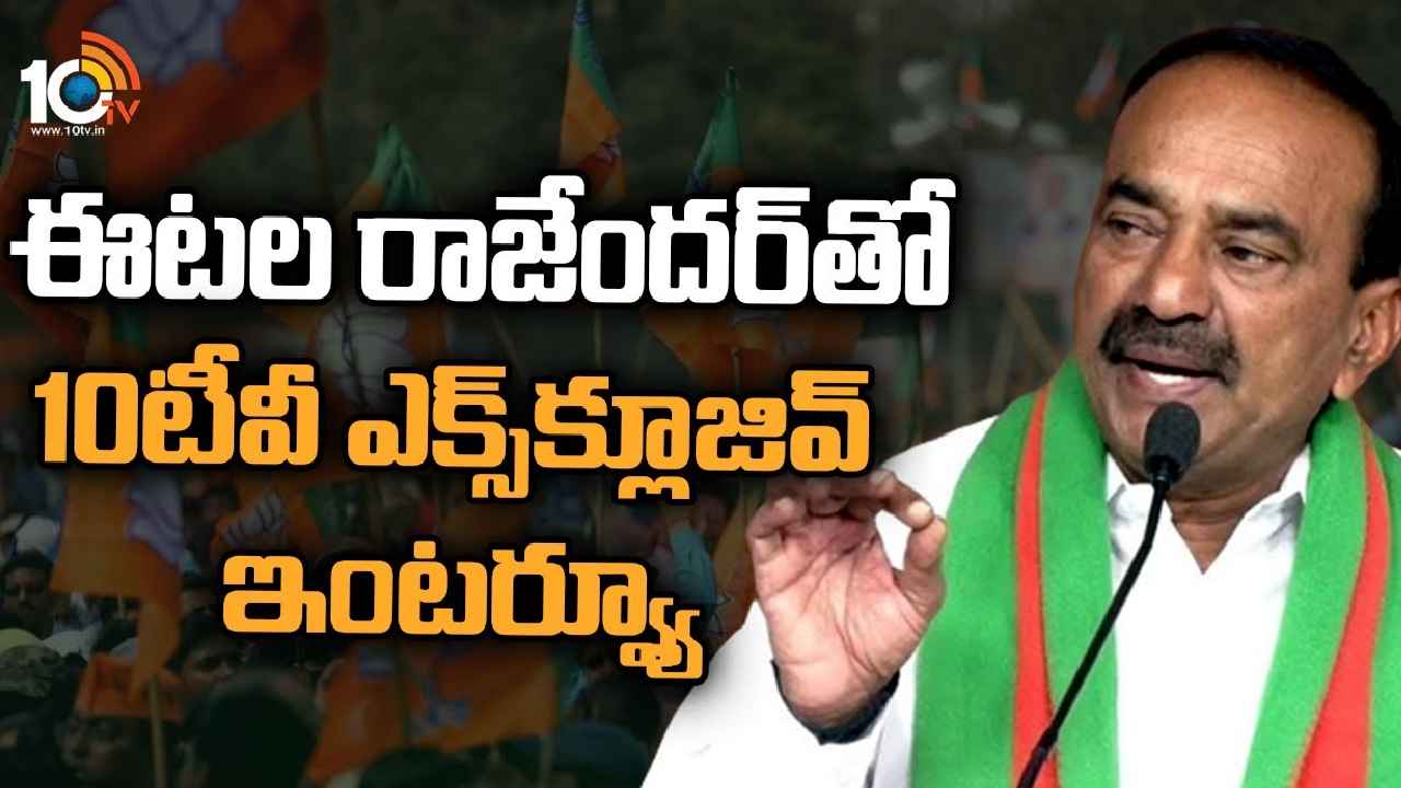 Eatala Rajender : నాకు పదవి ఇవ్వడానికి ప్రధాన కారణం అదే- ఈటల రాజేందర్ కీలక వ్యాఖ్యలు