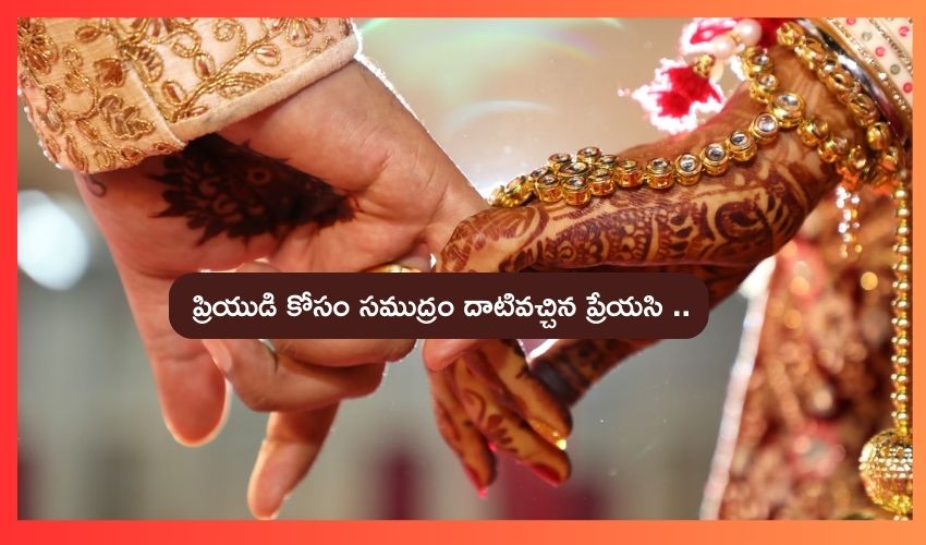 Andhra Praedesh : ఫేస్ బుక్ కలిపింది ఇద్దరిని .. చిత్తూరు యువకుడిని పెళ్లాడిన శ్రీలంక యువతి