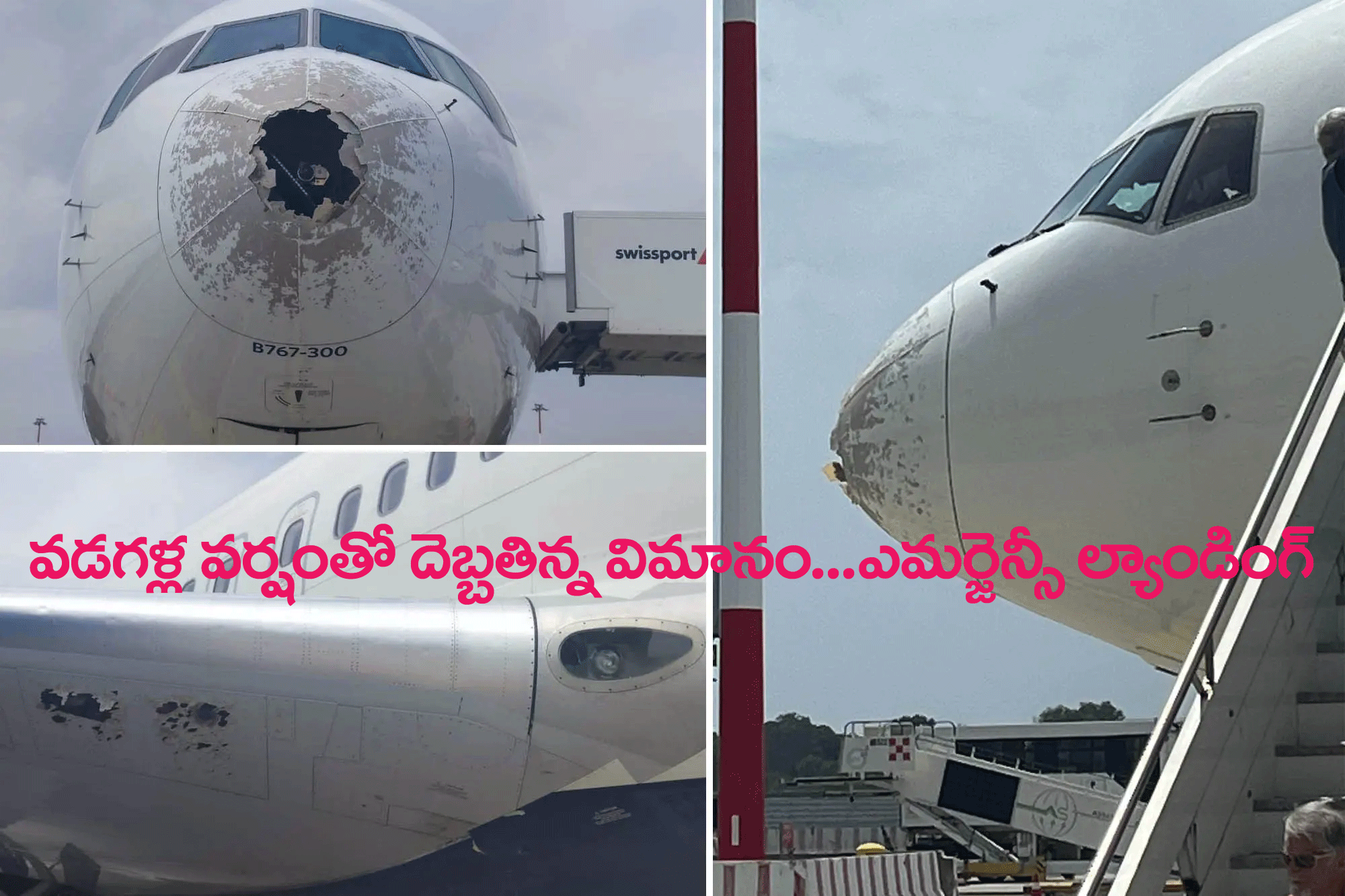 Flight Emergency Landing : వడగళ్ల వర్షంతో విమానానికి రంధ్రాలు…ఎమర్జెన్సీ ల్యాండింగ్