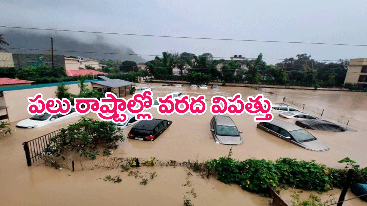 Heavy Rain Alert : కశ్మీర్ నుంచి కేరళ దాకా భారీవర్షాలు, ఐఎండీ హెచ్చరిక