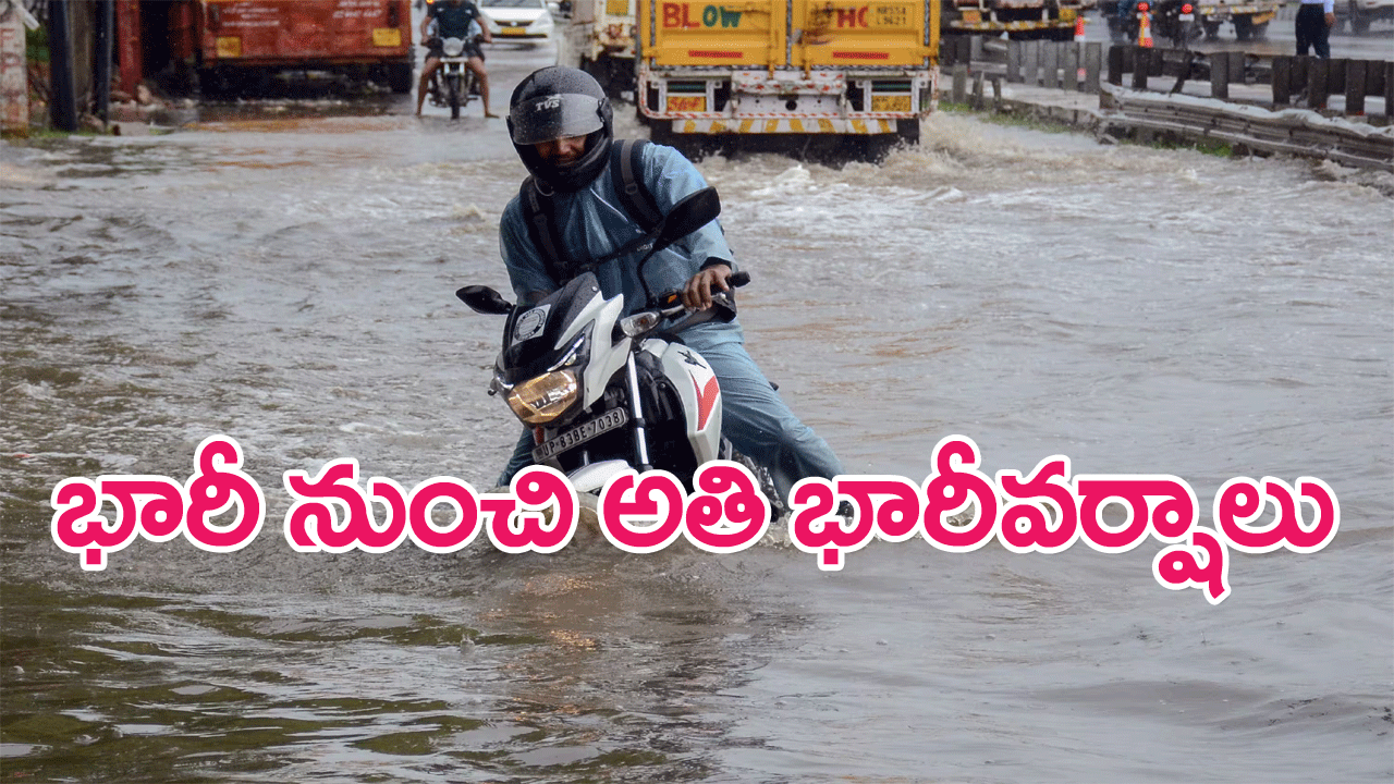 Heavy Rainfall : ఢిల్లీ, ముంబయితోపాటు పలు రాష్ట్రాల్లో భారీవర్షాలు