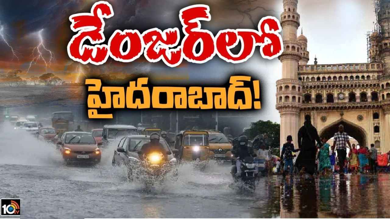 Hyderabad : బాబోయ్.. హైదరాబాద్ మళ్లీ కుంభవృష్టి.. 3 గంటలు కుమ్ముడే, ఆందోళనలో నగరవాసులు