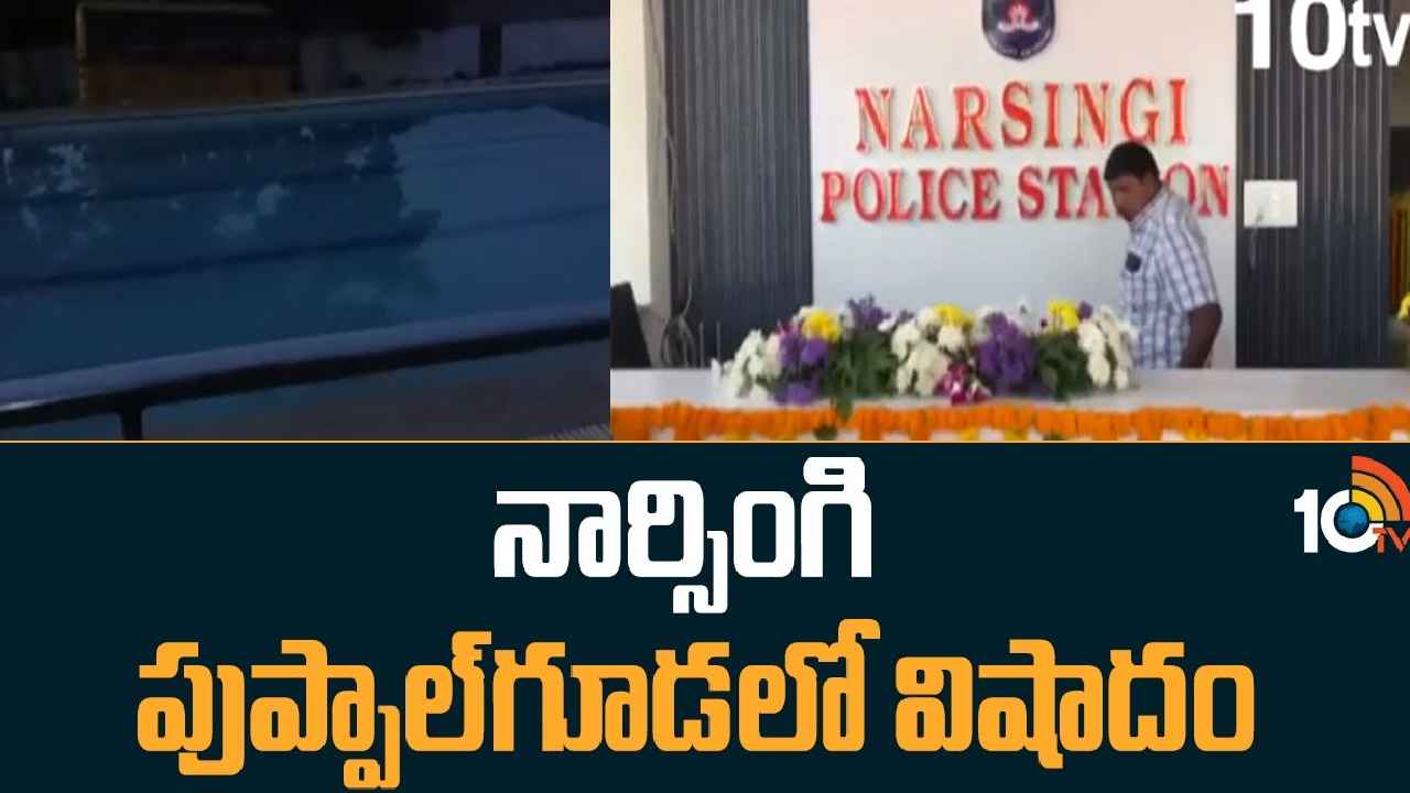 Hyderabad : ఆడుకుంటూ స్విమ్మింగ్ పూల్‌లో పడి ఐదేళ్ల బాబు మృతి.. తల్లిదండ్రులూ బీకేర్ ఫుల్