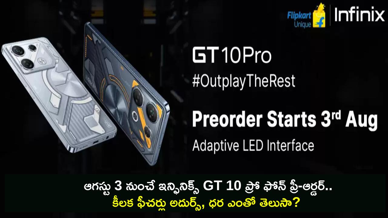 Infinix GT 10 Pro Pre order : ఆగస్టు 3 నుంచే ఇన్ఫినిక్స్ GT 10 ప్రో ఫోన్ ప్రీ-ఆర్డర్.. కీలక ఫీచర్లు అదుర్స్, ధర ఎంతో తెలుసా?
