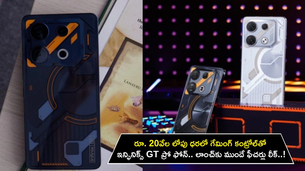 Infinix GT Pro Launch : రూ. 20వేల లోపు ధరలో గేమింగ్ కంట్రోల్‌తో ఇన్ఫినిక్స్ GT ప్రో ఫోన్.. లాంచ్‌కు ముందే ఫీచర్లు లీక్..!