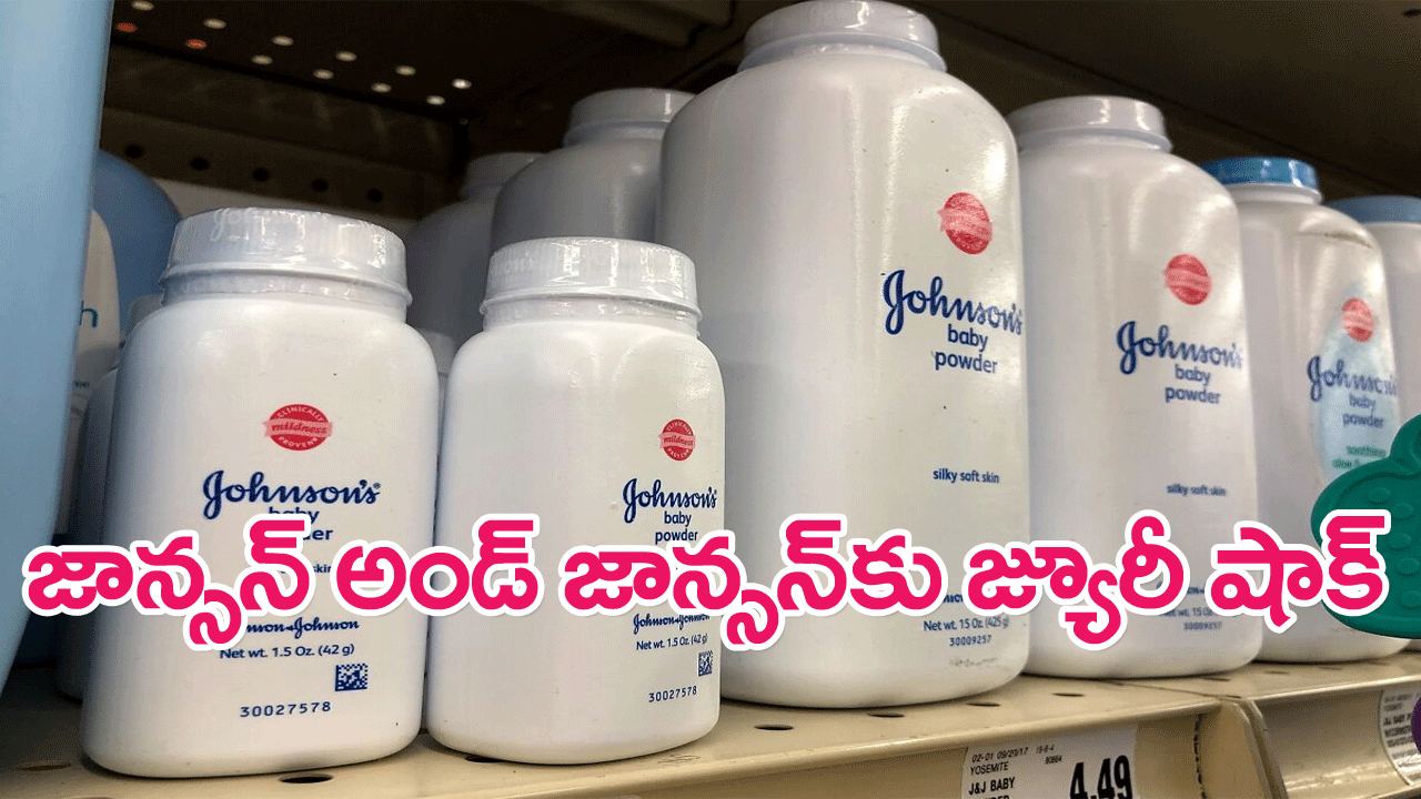 Johnson & Johnson : బేబీ పౌడర్ వల్లనే కేన్సర్ వచ్చింది…పరిహారం చెల్లించాలని జాన్సన్ అండ్ జాన్సన్‌కు జ్యూరీ ఆదేశం