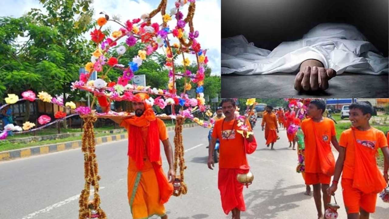 Kanwar Yatra Tragedy : కన్వర్ యాత్రలో విషాదం.. విద్యుత్ షాక్ తో ఐదుగురు దుర్మరణం