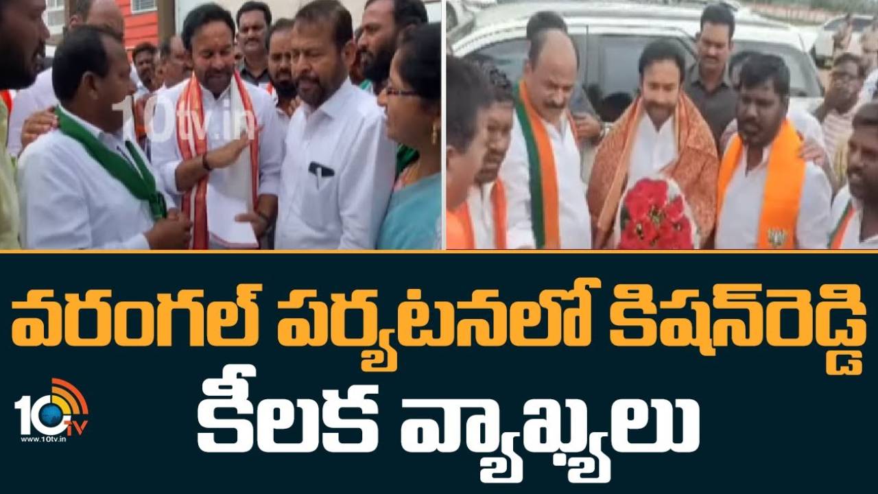 Kishan Reddy : రాష్ట్రంలో బీజేపీ అధికారంలోకి రాగానే ఎస్టీ రిజర్వేషన్లు పెంపు : కిషన్ రెడ్డి