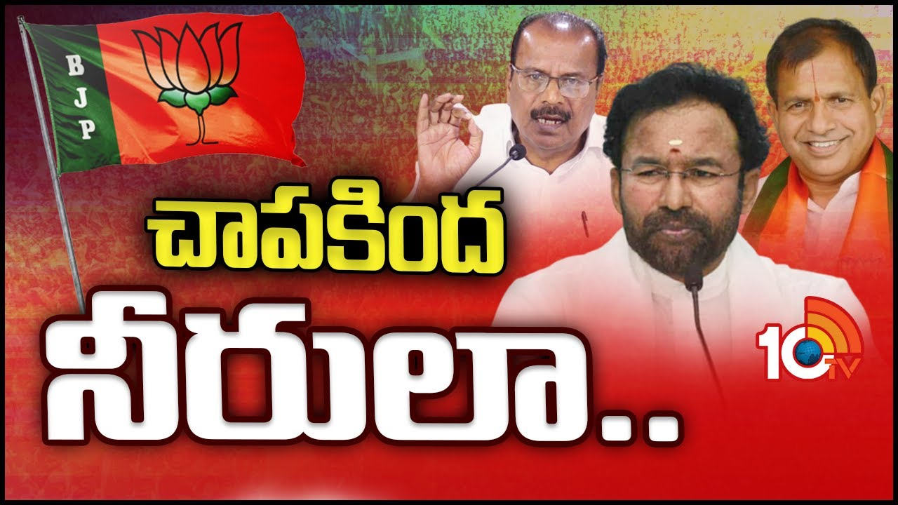 BJP Telangana: కాంగ్రెస్ కు కౌంటర్ గా కిషన్ రెడ్డి వ్యూహాలు.. ఈ ప్లాన్స్ వర్కౌట్ అవుతాయా?