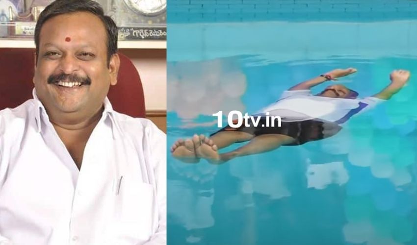 National swimming Day 2023 : స్విమ్మింగ్ పూల్‌లో జలాసనం వేసిన డిప్యూటీ స్పీకర్ కోలగట్ల వీరభద్రస్వామి