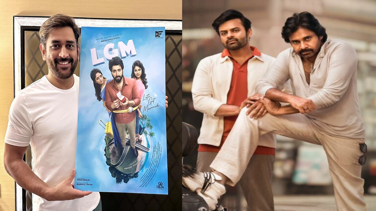 BRO vs LGM : బాక్సాఫీస్ వ‌ద్ద ధోని, ప‌వ‌న్ క‌ళ్యాణ్ ల మ‌ధ్య ఫైట్‌..!