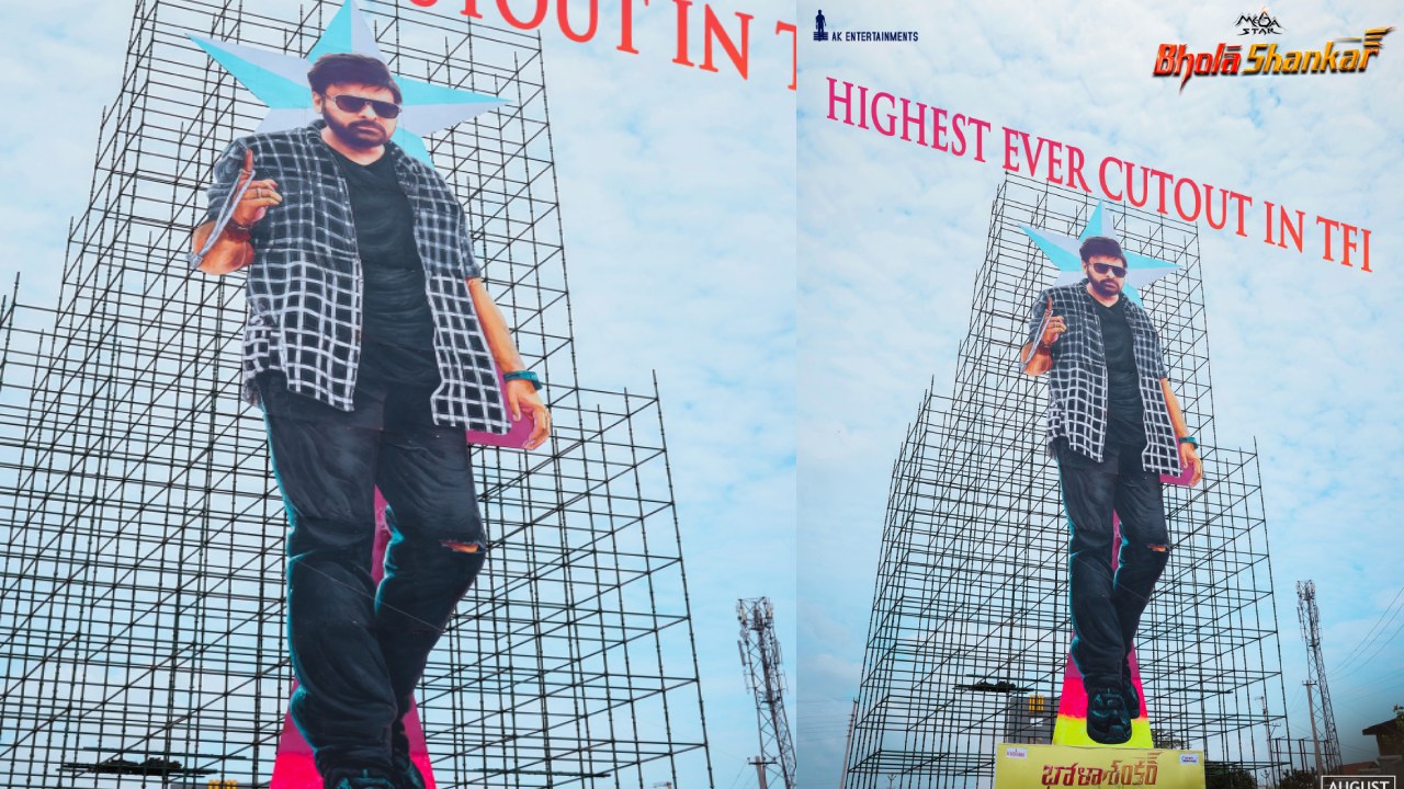 Chiranjeevi tallest cutout : రాజుగారి తోటలో భోళా శంకర్ భారీ కటౌట్.. తెలుగు చిత్ర ప‌రిశ్ర‌మ‌లో టాలెస్ట్  ఇదే..