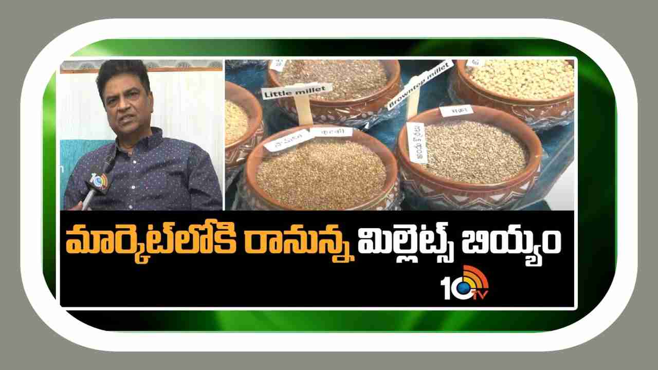Millets Rice : పౌష్టికాహార లోప నివారణే ధ్యేయంగా ఐఐఎంఆర్.. చిరుధాన్యాలతో బియ్యం తయారుచేస్తున్న సంస్థ