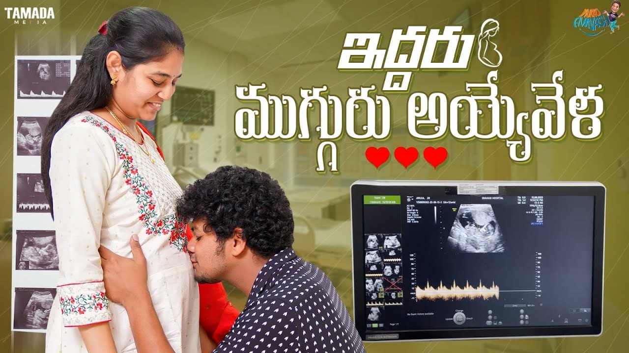 Mukku Avinash : శుభ‌వార్త చెప్పిన అవినాష్‌.. ఇద్ద‌రు ముగ్గురు అయ్యే వేళ‌.. బేబీ గుండె చ‌ప్పుడు విన్న‌ప్పుడు..