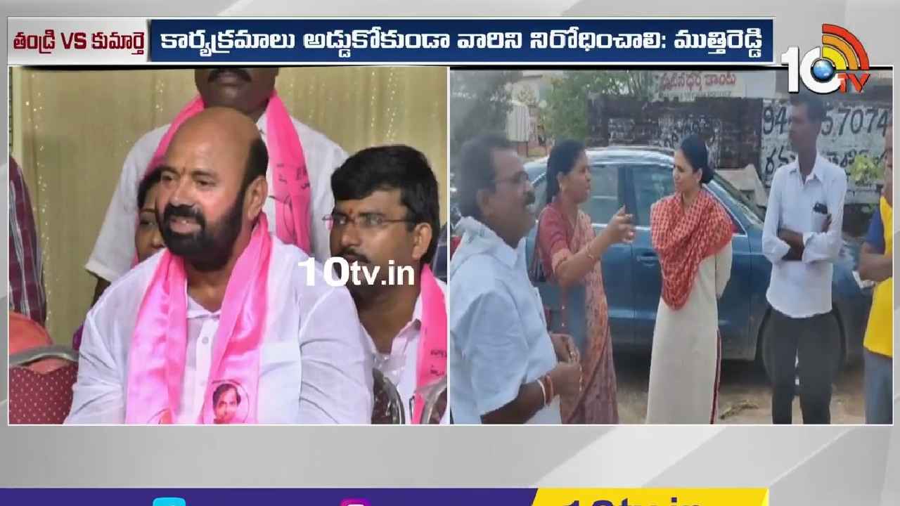 Muthireddy Yadagiri Reddy : నా కూతురిని అడ్డుకోండి.. కోర్టుని ఆశ్రయించిన బీఆర్ఎస్ ఎమ్మెల్యే