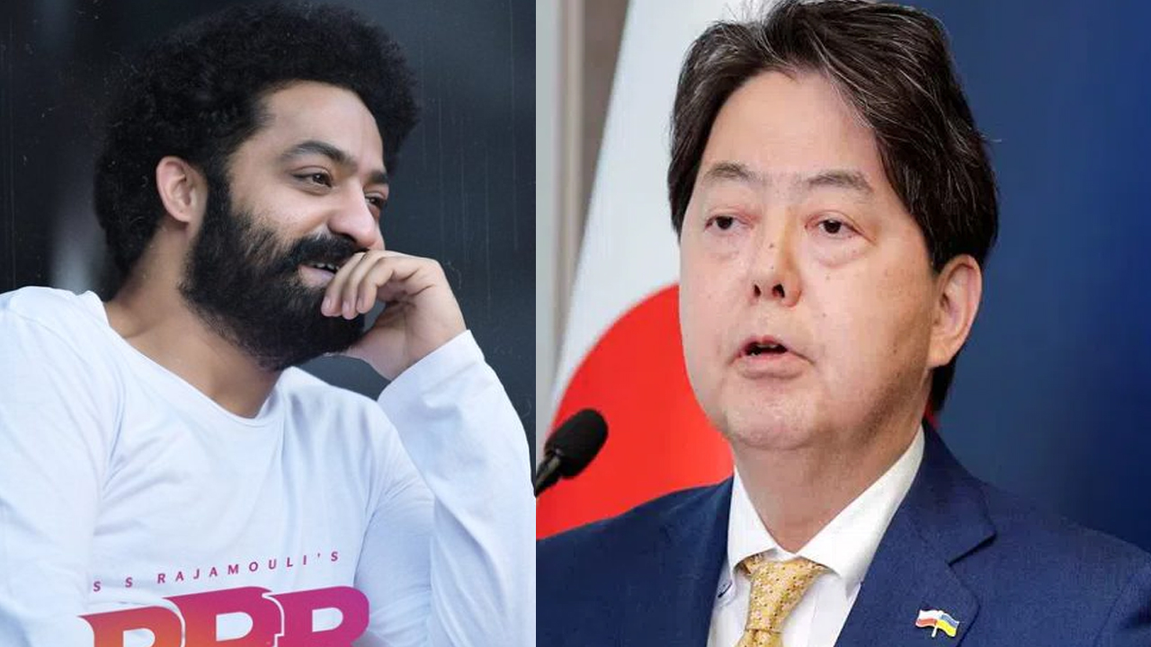 NTR : RRRలో నాకు నచ్చిన యాక్టర్ ఎన్టీఆర్.. జపాన్ విదేశాంగ మంత్రి యోషిమాసా హయాషి..!