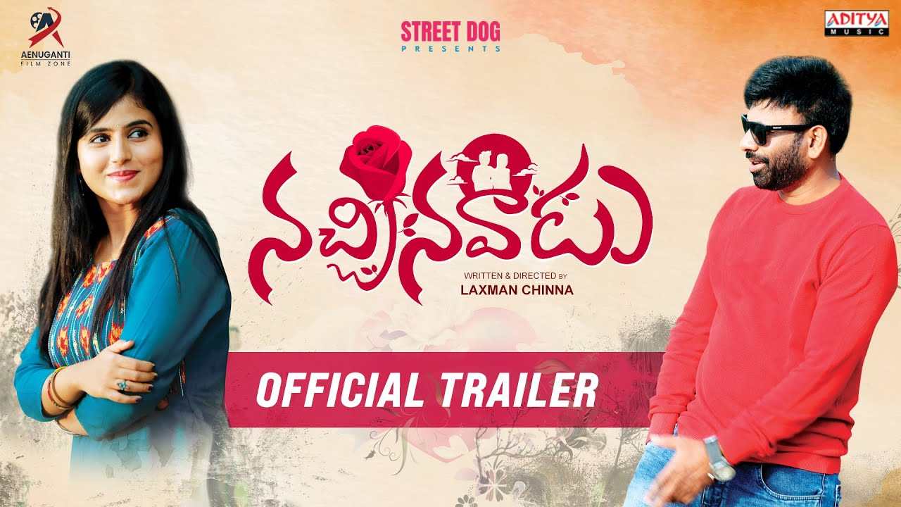 Nachinavadu Trailer : ఆక‌ట్టుకుంటున్న నచ్చినవాడు ట్రైలర్