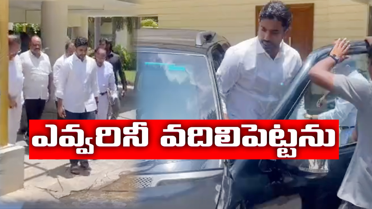 Nara Lokesh: మంగళగిరి కోర్టుకు నారా లోకేశ్.. అందరి సంగతి తేలుస్తా.. వైసీపీ నేతలకు వార్నింగ్