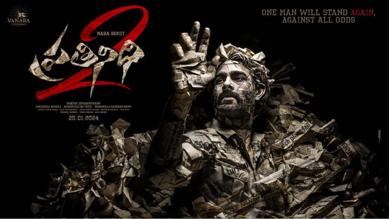 Prathinidhi 2 : ప్రశ్నించడానికి మళ్ళీ వచ్చేస్తున్న ప్రతినిధి.. ఫస్ట్ లుక్‌తో పాటు రిలీజ్ డేట్ కూడా అనౌన్స్..