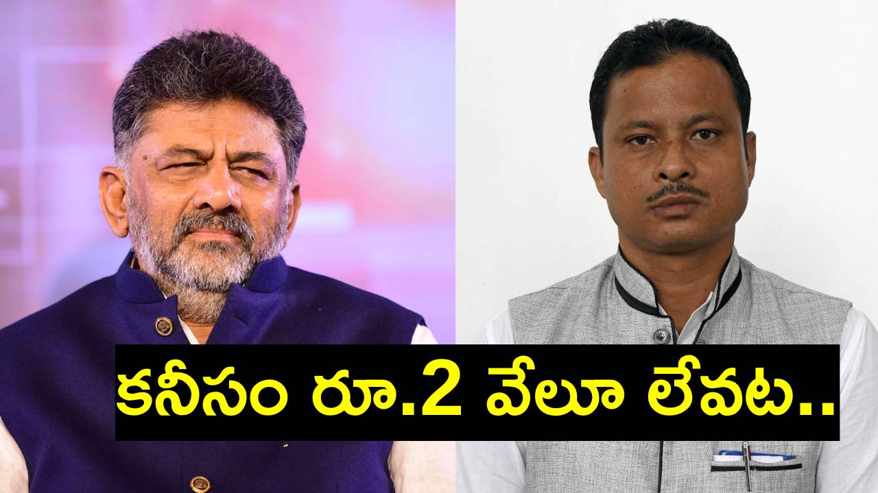 Richest MLA: దేశంలో అత్యంత ధనిక, అత్యంత పేద ఎమ్మెల్యేలు ఎవరో తెలుసా?