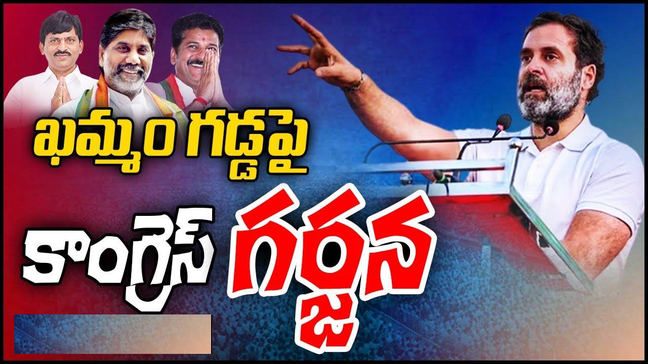 Rahul Gandhi: తెలంగాణలో వృద్ధులు, వితంతువులకు రూ.4,000 పింఛను ప్రకటిస్తున్నా.. ఇంకా..: రాహుల్‌ హామీలు