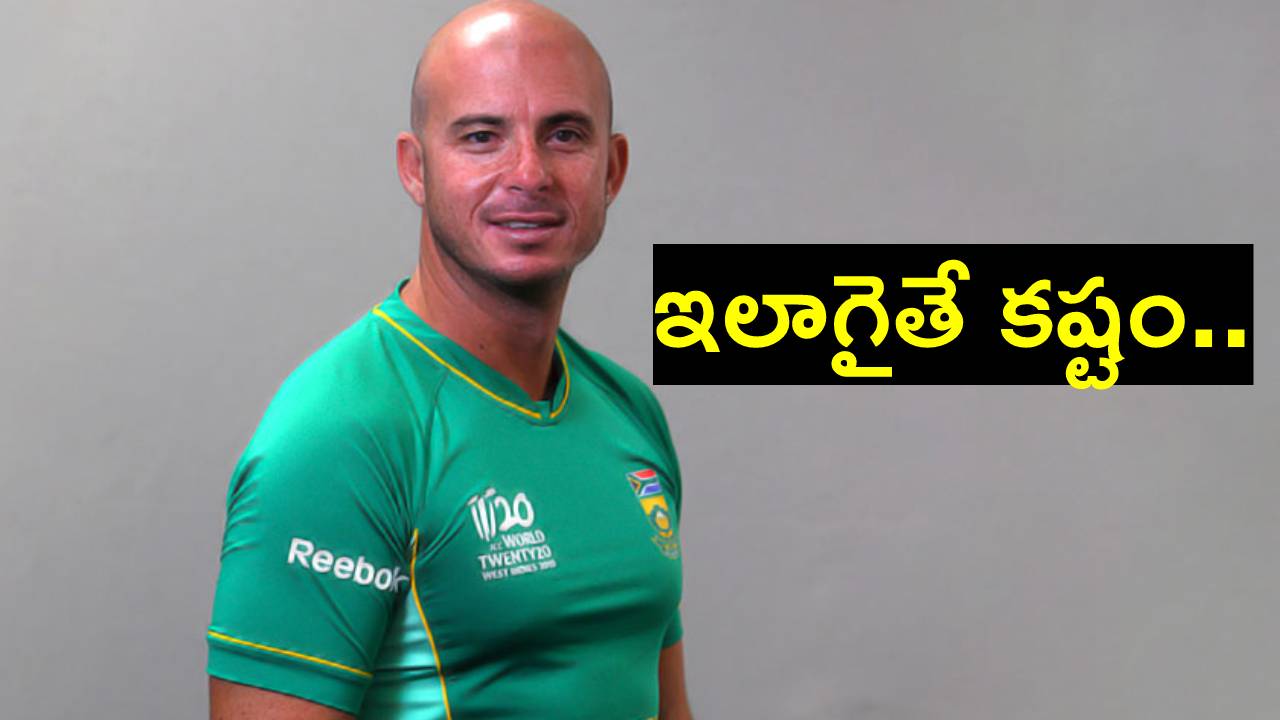 Herchelle Gibbs: ఐసీసీ ప్రపంచ కప్-2023.. తీవ్ర ఒత్తిడిలో టీమిండియా: హెర్చెల్ గిబ్స్ కామెంట్స్