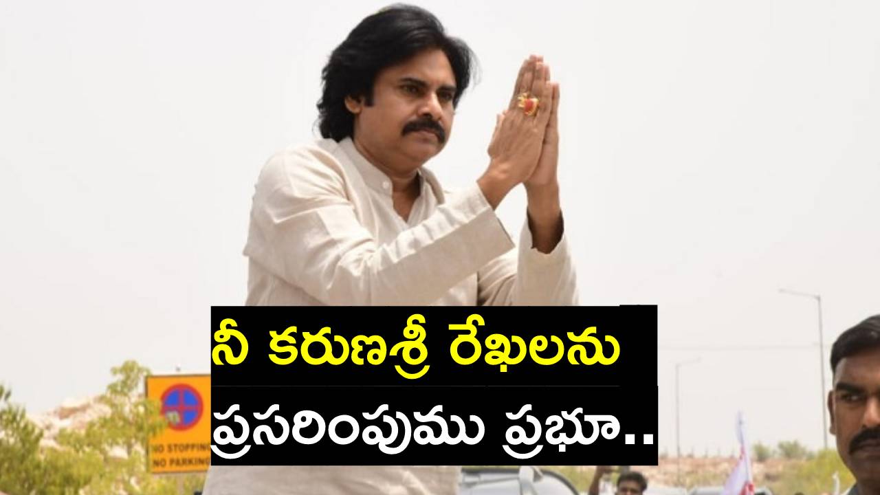 Pawan Kalyan: జగన్ వీటి గురించి అర్థం చేసుకోకపోతే ఇలాంటి ఘోరాలే జరుగుతాయి: పవన్