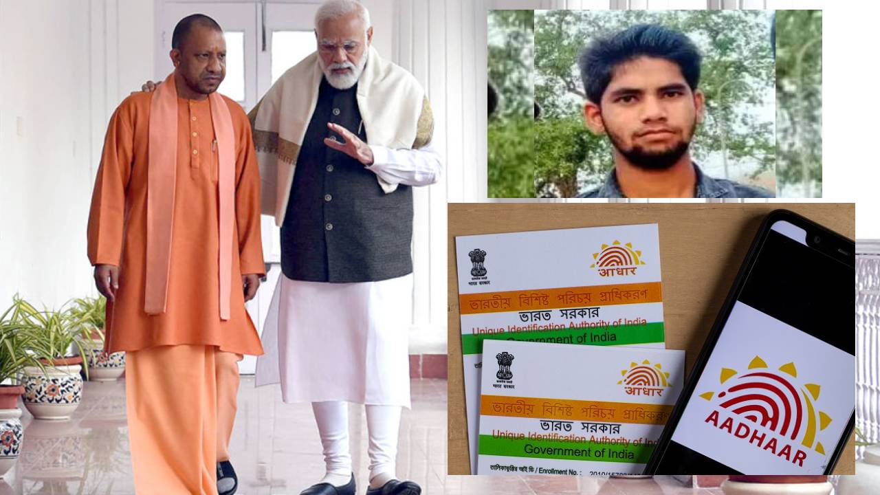 Aadhaar cards: ఏకంగా ప్రధాని మోదీ, సీఎం యోగి ఆధార్ కార్డులనే ట్యాంపర్ చేయబోయిన విద్యార్థి.. ఏదన్నా కుట్ర?