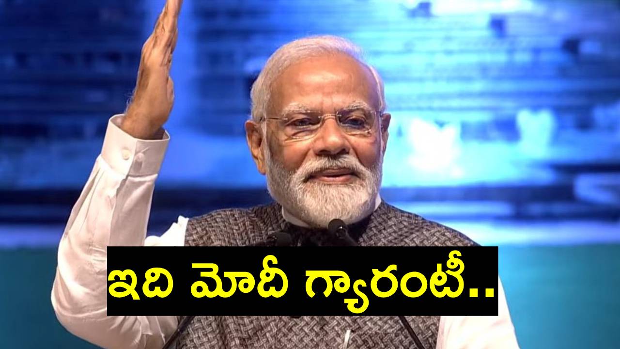 Narendra Modi: మేము మూడోసారి అధికారంలోకి వచ్చాక…: మోదీ ఆసక్తికర కామెంట్స్
