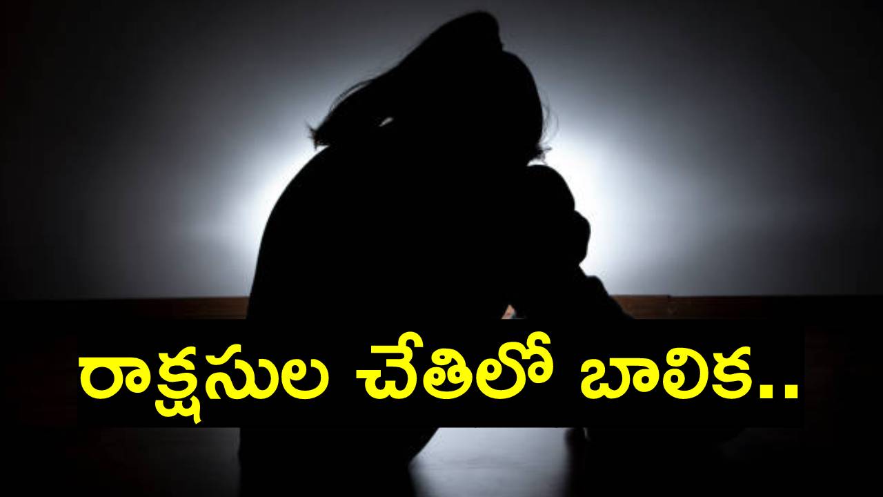 Crime News: ప్రసిద్ధ పుణ్యక్షేత్ర సమీపంలో 12 ఏళ్ల బాలికను ఘోరాతి ఘోరంగా..