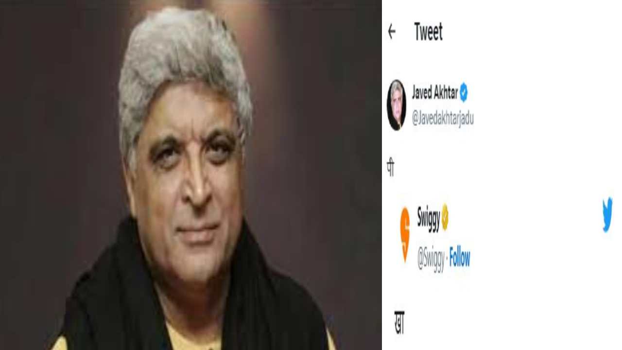Javed Akhtar Tweet : జావేద్ అక్తర్ పెట్టిన ట్వీట్ వెనుక సీక్రెట్ ఏంటి?