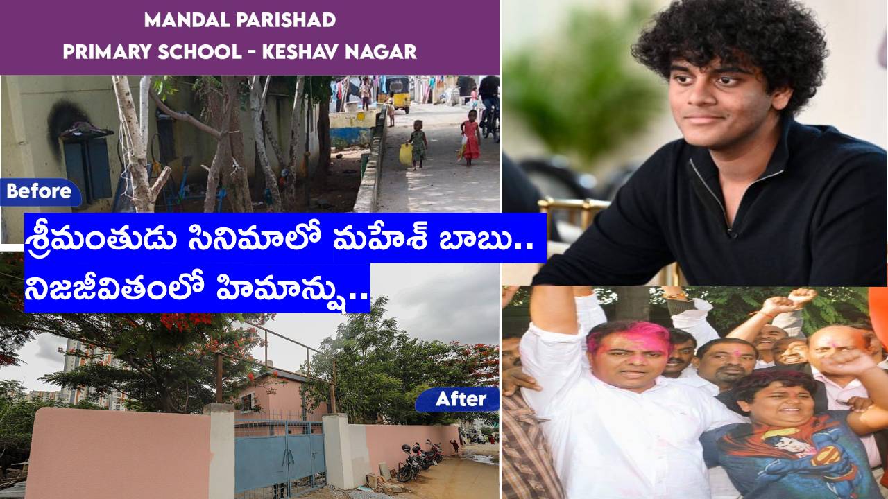 Himanshu Rao: ఇవాళ హిమాన్షు నా కళ్లు తెరిపించారు: బీఆర్ఎస్ ఎమ్మెల్యే అరికపూడి గాంధీ