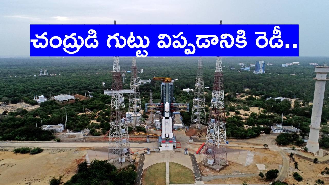 Chandrayaan-3: చంద్రుడిపై పరిశోధనలు చేయడానికి ఇన్ని రకాల మిషన్లా?.. ఇవి అత్యద్భుతం కదా?