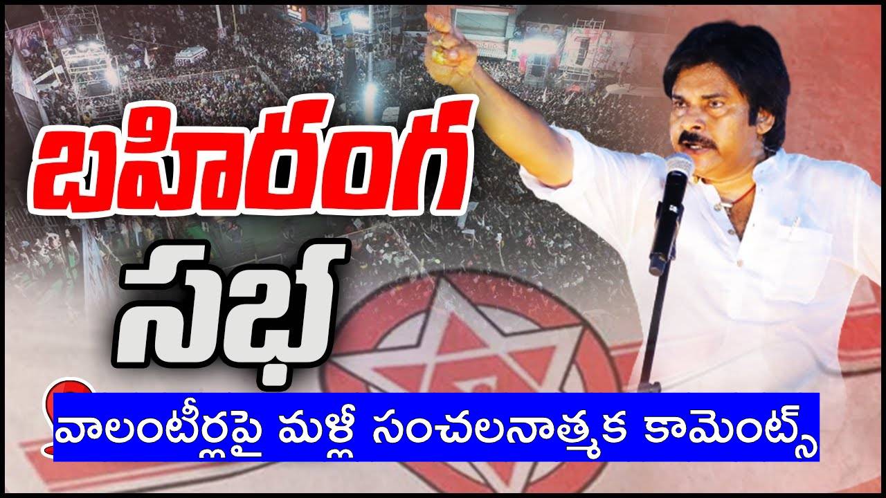 Pawan Kalyan: నేను మీ సతీమణి భారతీ మేడమ్ గురించి మాట్లాడానా జగన్?: పవన్ కల్యాణ్