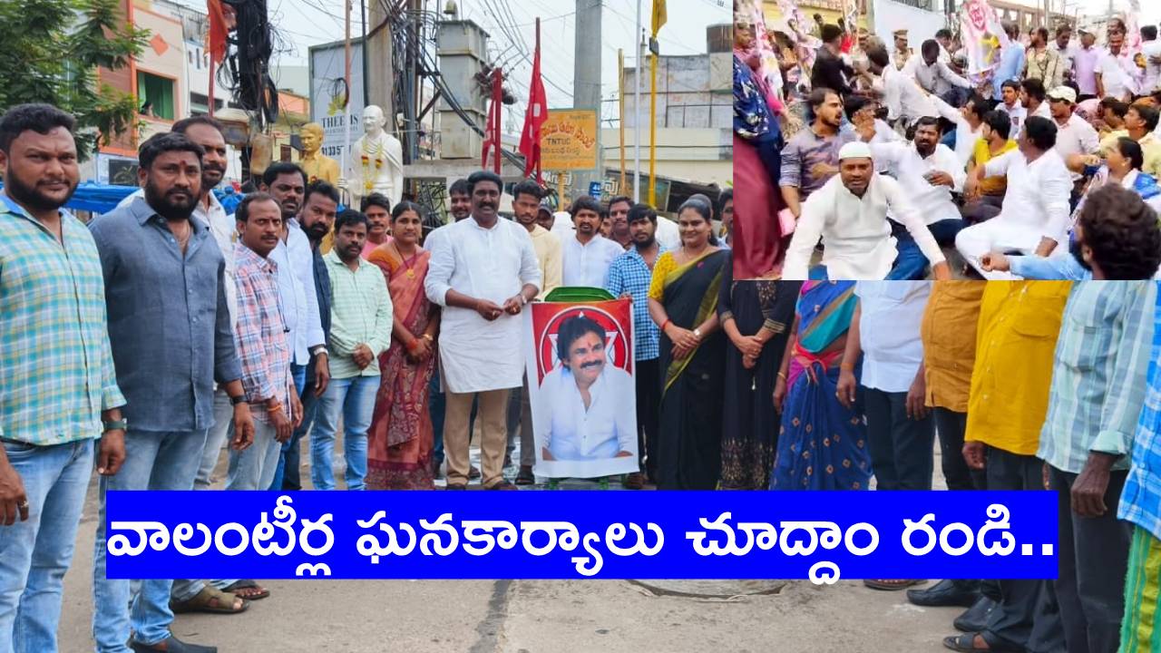 JanaSena: పవన్ కల్యాణ్‌పై పెట్టిన అక్రమ కేసులు ఎత్తివేయాలి: జనసేన ఆందోళనలు