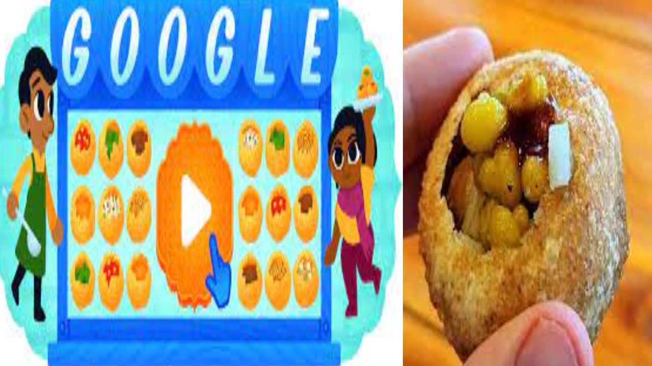 Google Doodle Pani Puri : గల్లీ  టూ గూగుల్ వరకు పానీ పూరి