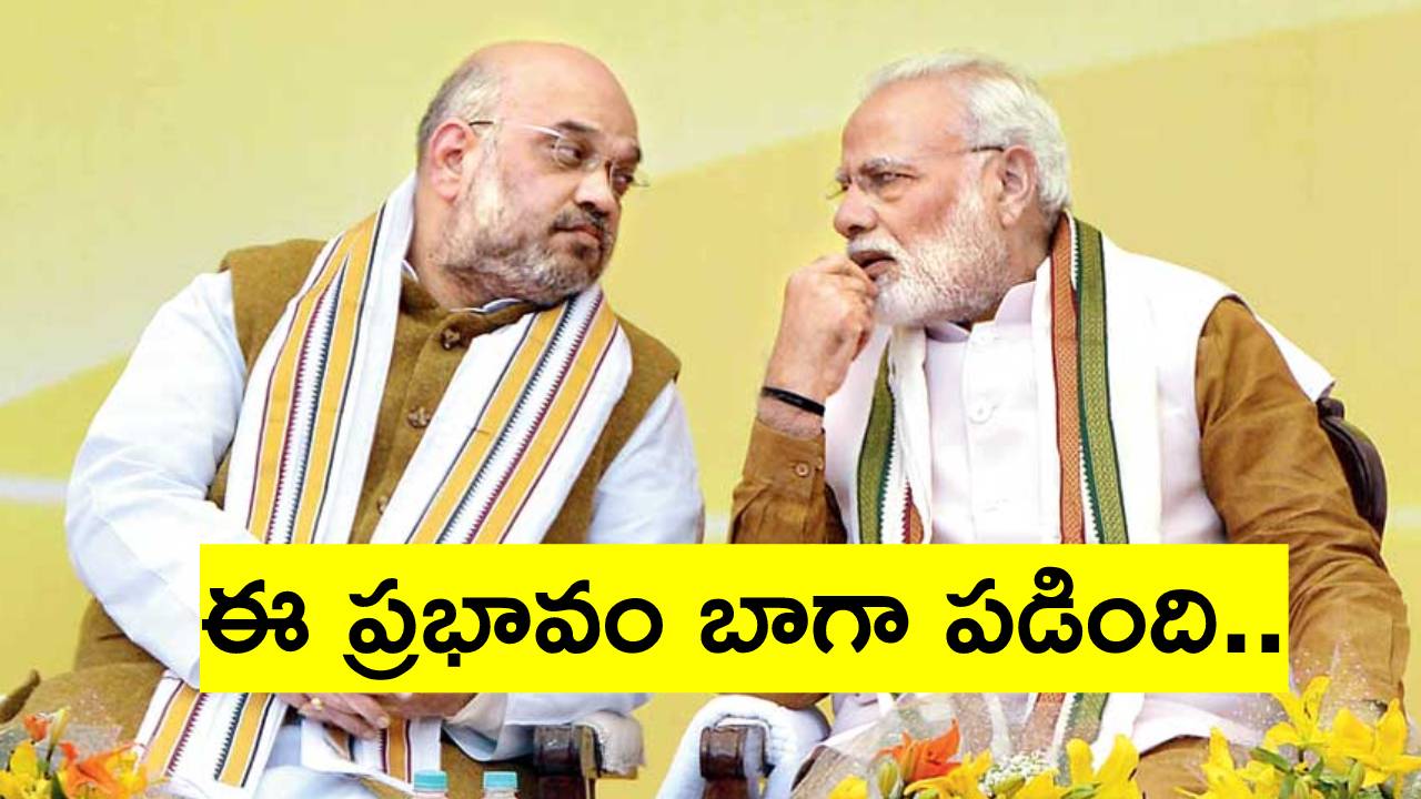 Lok Sabha Elections 2024: బీజేపీ మనసు మారడానికి కారణాలేంటి? దీంతో మళ్లీ అధికారంలోకి వస్తుందా?