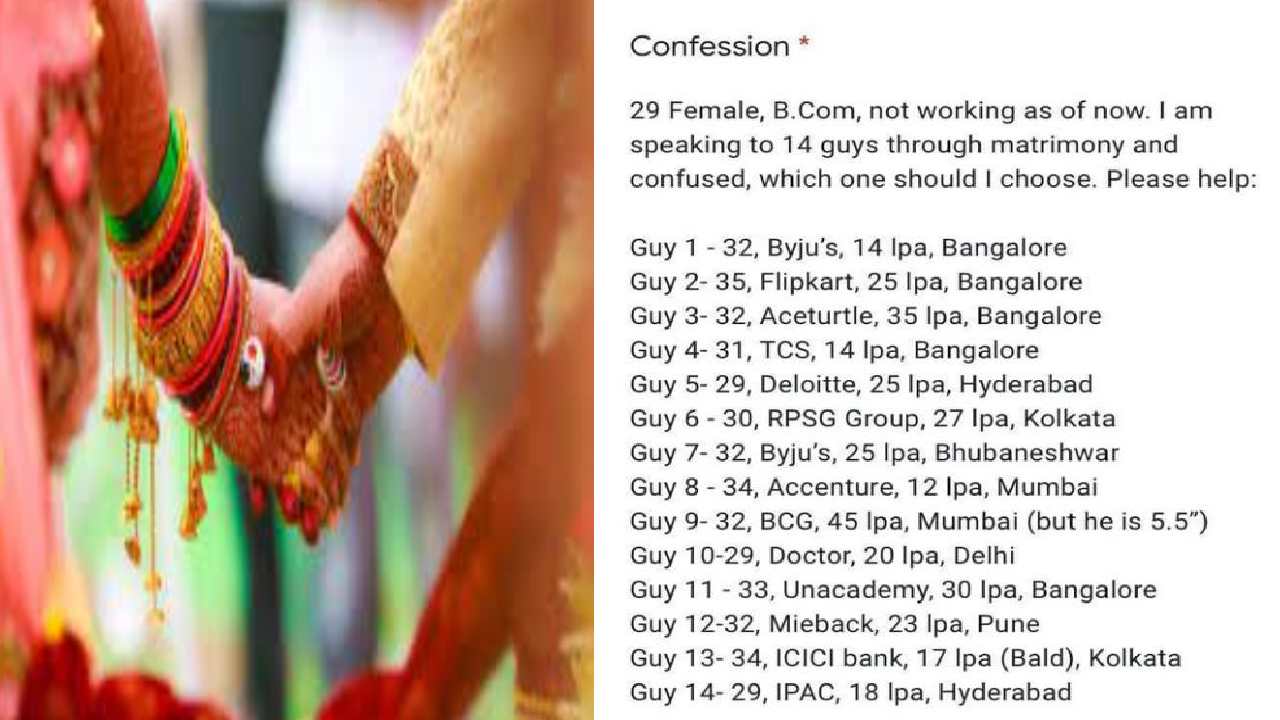 Viral News : 14 మందిలో ఎవరిని పెళ్లి చేసుకోను? సోషల్ మీడియాలో సంచలనంగా మారిన యువతి పోస్టు