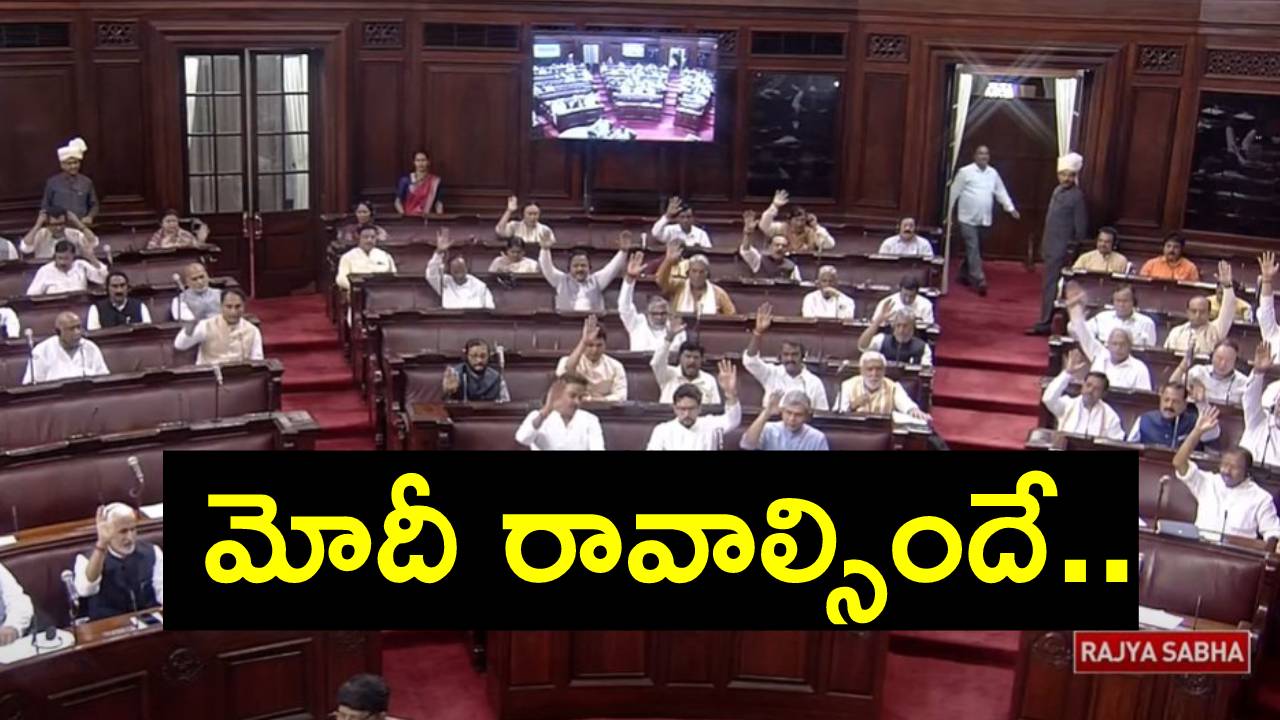 Parliament monsoon session: మణిపూర్‌ హింసపై చర్చించాలని విపక్షాల పట్టు.. అవును చర్చ జరగనివ్వాలని ఇలా బీజేపీ కౌంటర్లు