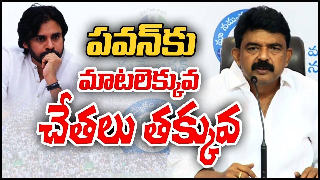 Perni Nani: పవన్ కల్యాణ్‌ను ఇక అరెస్టు చేస్తారా?.. పేర్ని నాని ఏమన్నారంటే?