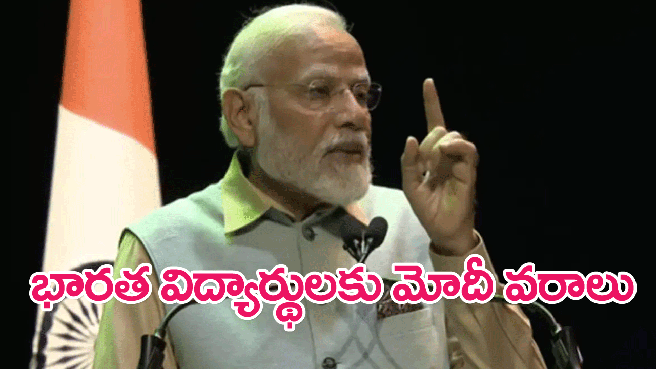 PM Modi Big Announcements : వర్క్ వీసాలు, కొత్త కాన్సులేట్…ఫ్రాన్సులో మోదీ ప్రకటన