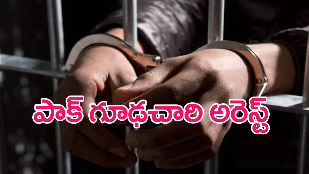 Pakistan spy agent : యూపీలో పాకిస్థానీ గూఢచారి అరెస్ట్