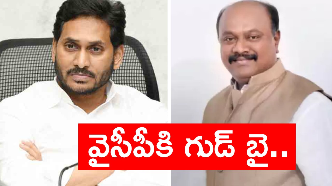 Panchkarla Ramesh Babu : వైసీపీకి బిగ్‌షాక్.. పార్టీకి, విశాఖ జిల్లా అధ్యక్ష పదవికి రమేష్ బాబు రాజీనామా.. కారణం ఏమిటంటే..