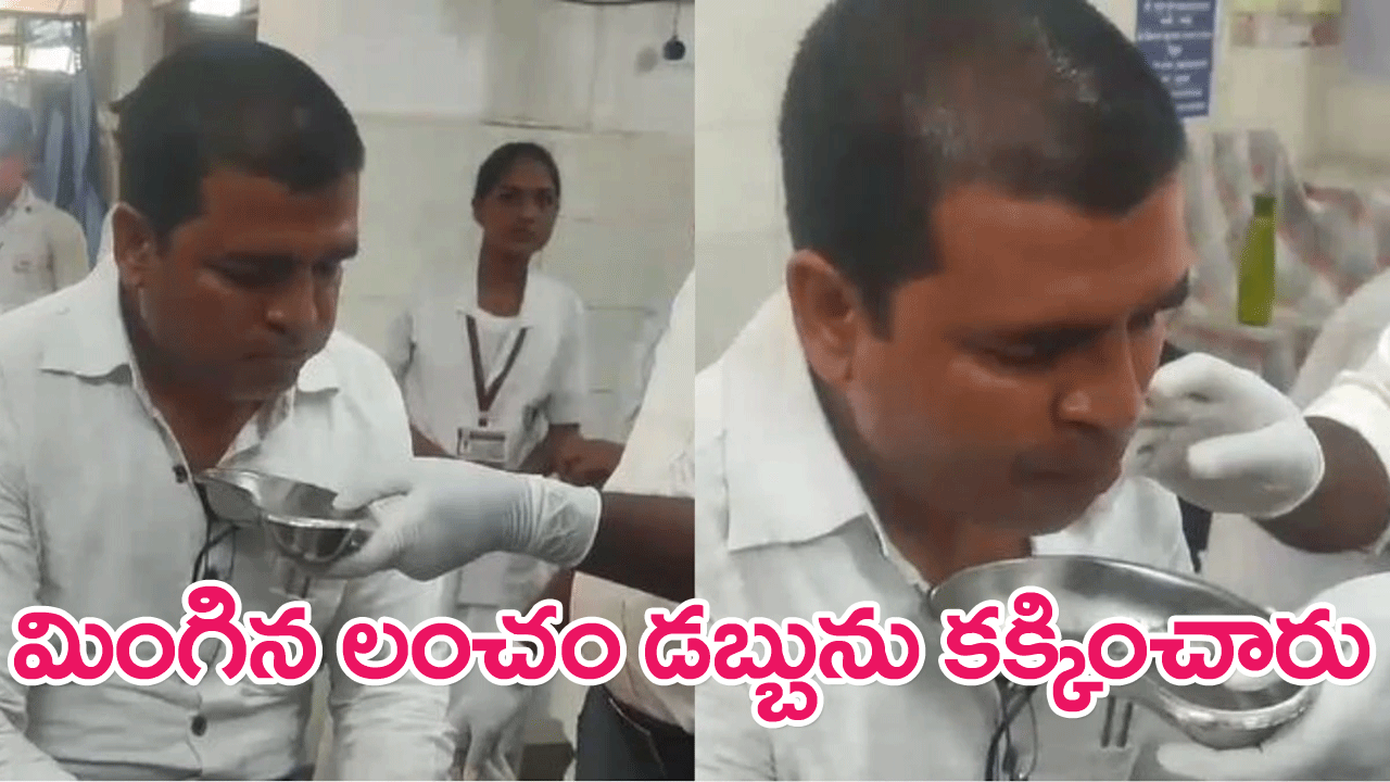 Madhya Pradesh : లోకాయుక్తకు రెడ్ హ్యాండెడ్‌గా దొరికిన అధికారి…లంచం డబ్బు నమిలి మింగేశాడు