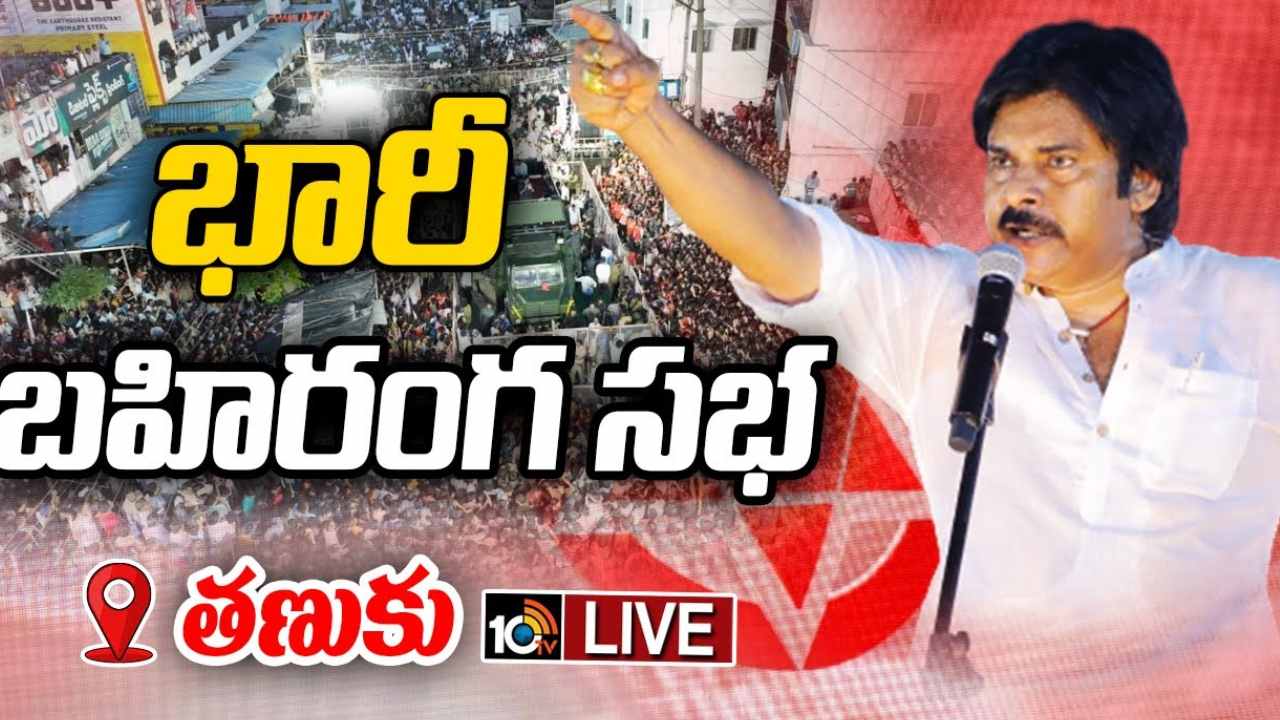 Pawan Kalyan : నాకు భయం లేదు… నీలాంటి ఎంతమంది జగన్ లు వచ్చినా ఎదుర్కొంటా : పవన్ కల్యాణ్