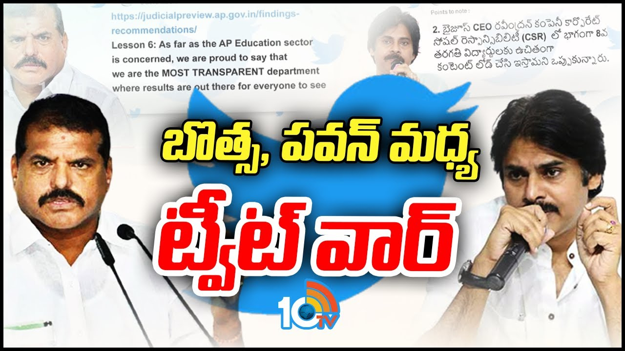 YCP- Janasena: ఏపీలో బైజూస్ వ్యవహారంపై పొలిటికల్ ఫైట్.. వైసీపీ, జనసేన మధ్య ట్విటర్ వార్