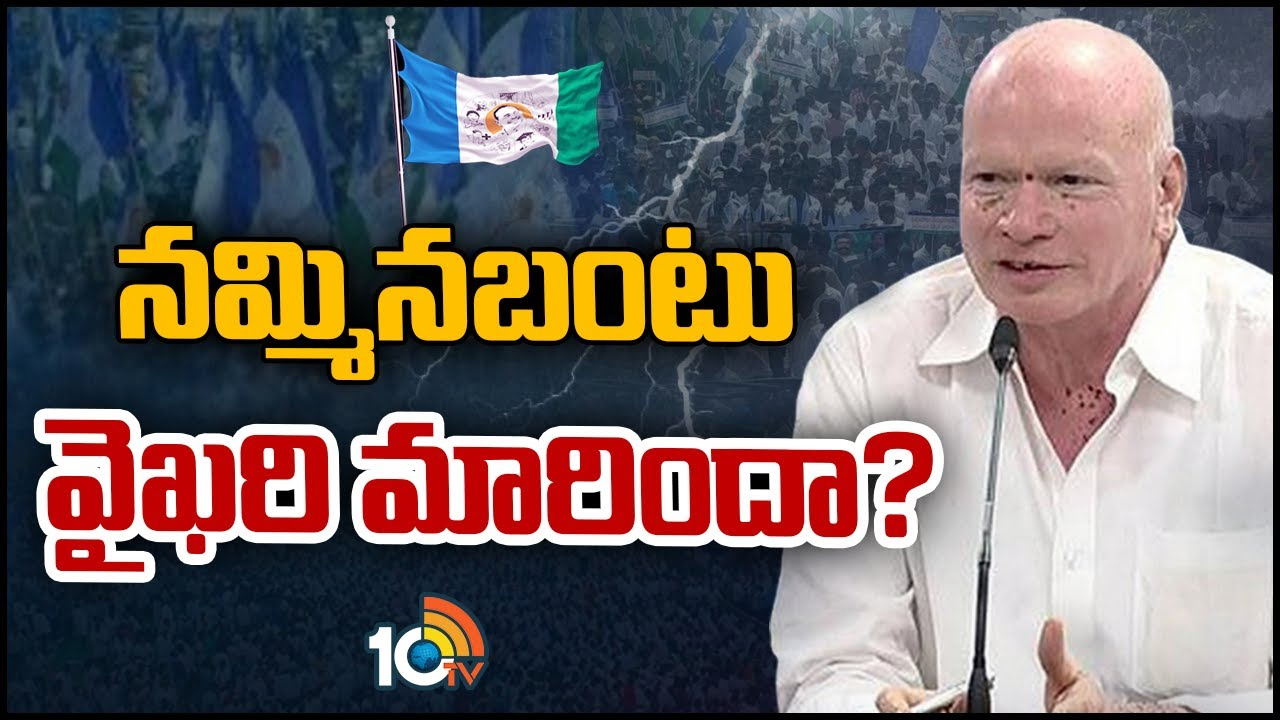 Pilli Subhash Chandra Bose: పిల్లి సుభాశ్‌చంద్రబోస్ వైఖరిలో మార్పు ఎందుకొచ్చింది.. అసంతృప్తిగా ఉన్నారా?