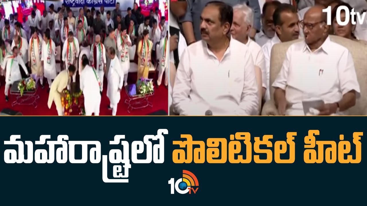 మహారాష్ట్రలో పొలిటికల్ హీట్