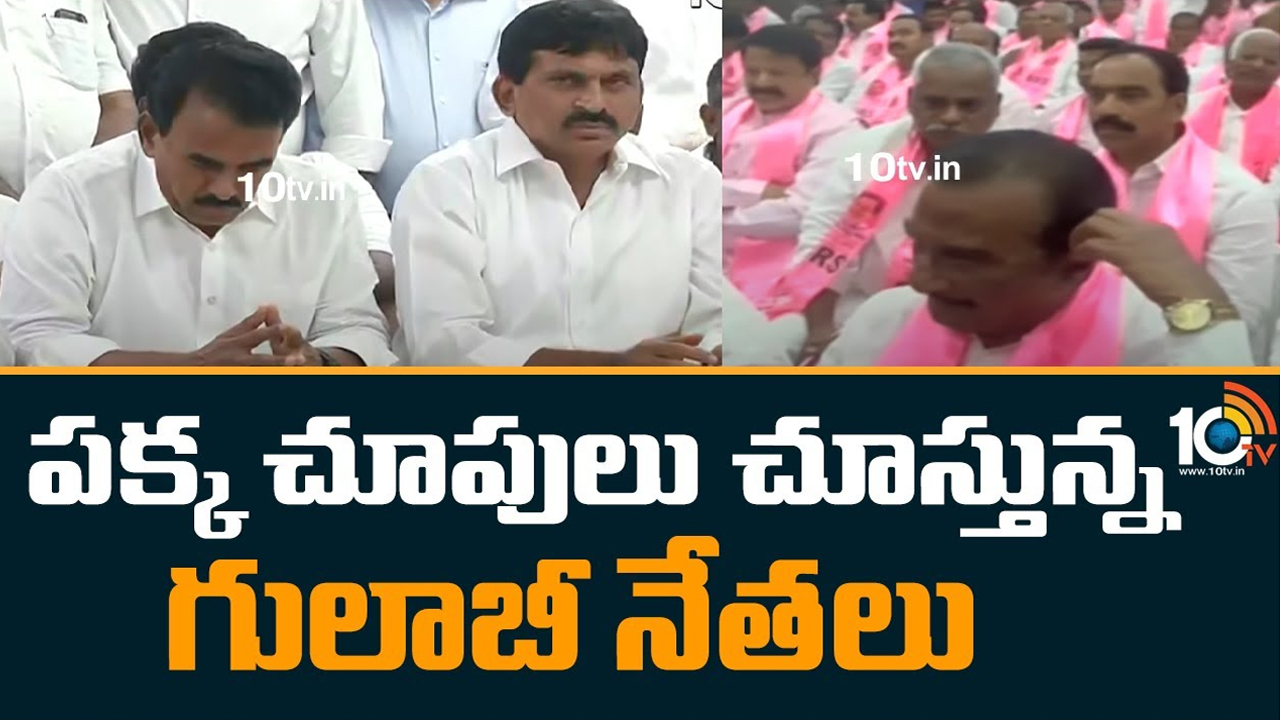 BRS Party: బీఆర్ఎస్‌లో దూకుడు పెంచుతున్న అసంతృప్తులు, ఆశావహులు.. కాంగ్రెస్ తో టచ్‌లోకి కొందరు నేతలు!